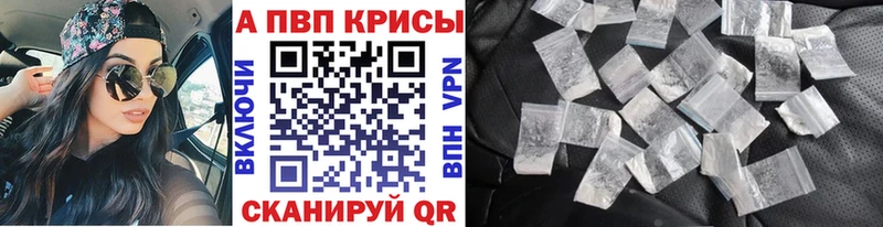 APVP кристаллы  Высоковск 