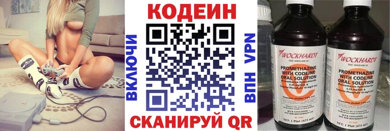 Кодеин напиток Lean (лин)  Высоковск 