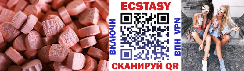 Экстази 300 mg как найти Высоковск