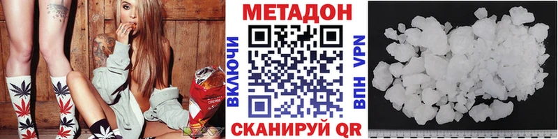 МЕТАДОН VHQ  Высоковск 