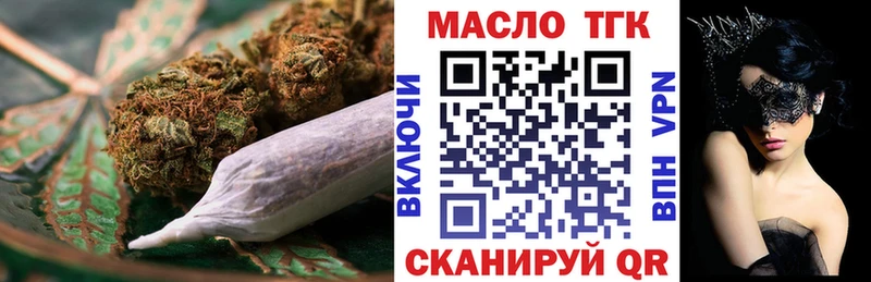 ТГК жижа  Высоковск 
